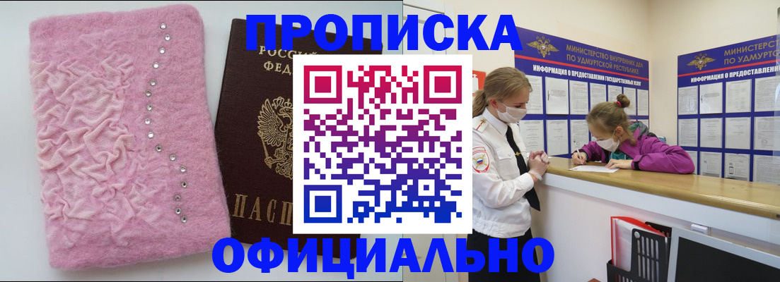 временная регистрация законно в Белогорске